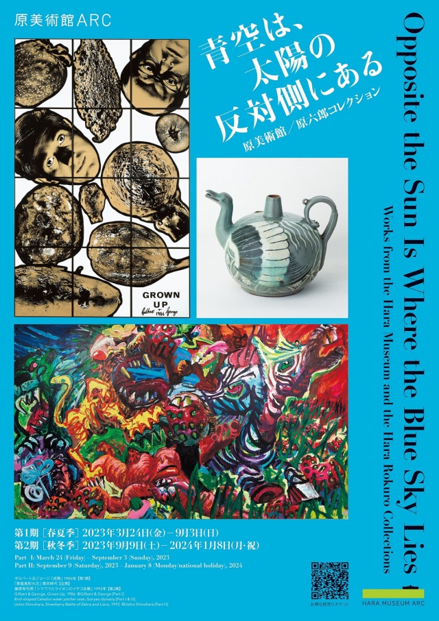 青空は、太陽の反対側にある 原美術館／原六郎コレクション 第２期（秋